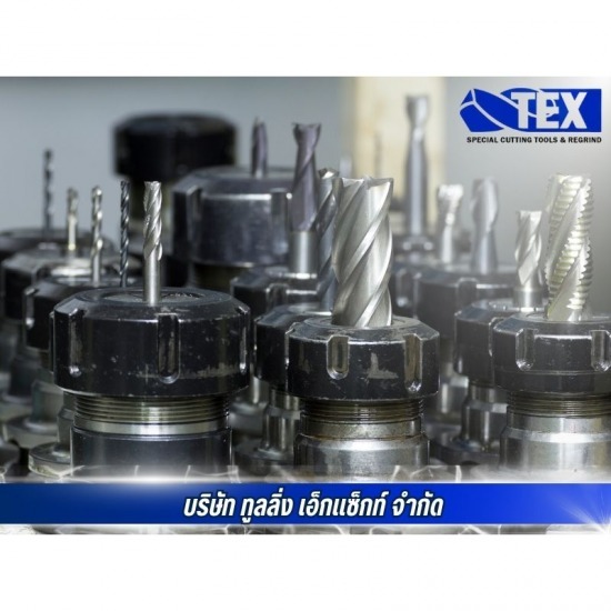 รับผลิตงานคมตัด special cutting tools สมุทรปราการ - รับผลิต Cutting tools ตามแบบงาน